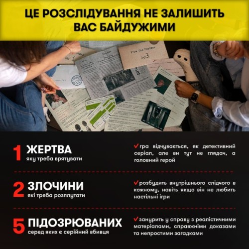 Настільна гра Orner Врятуй за три дні (укр.) (orner-2892)