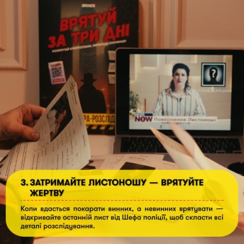 Настільна гра Orner Врятуй за три дні (укр.) (orner-2892)