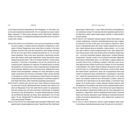 Книга Мессі - Гільем Балага Видавництво Старого Лева (9786176795452)