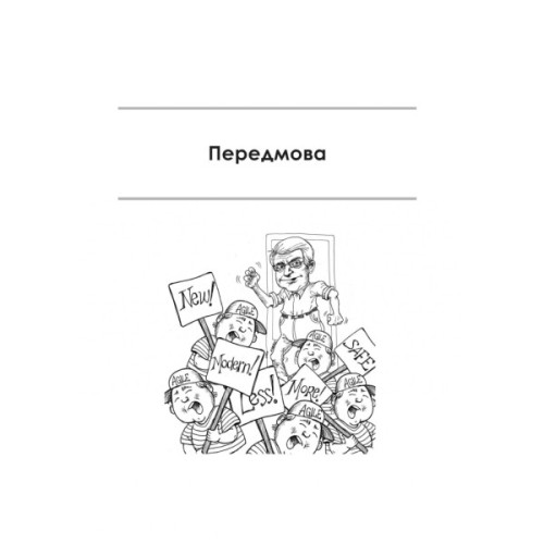 Книга Чистий Agile - Роберт Мартін Фабула (9786170967602)