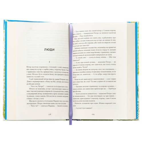 Книга Листи з Криму - Борис Тенета Ще одну сторінку (9786175222430)