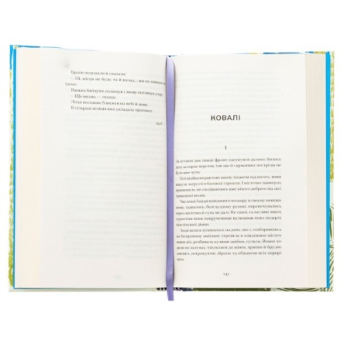 Книга Листи з Криму - Борис Тенета Ще одну сторінку (9786175222430)