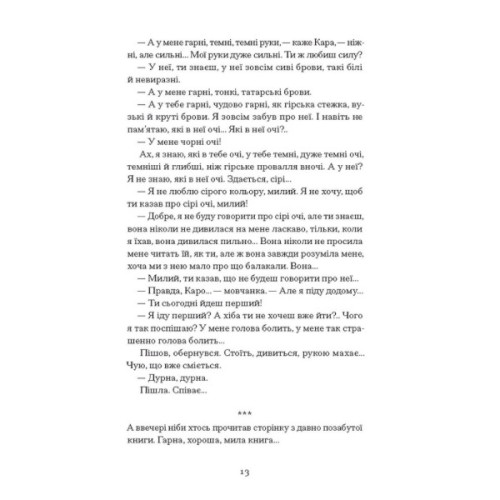 Книга Листи з Криму - Борис Тенета Ще одну сторінку (9786175222430)