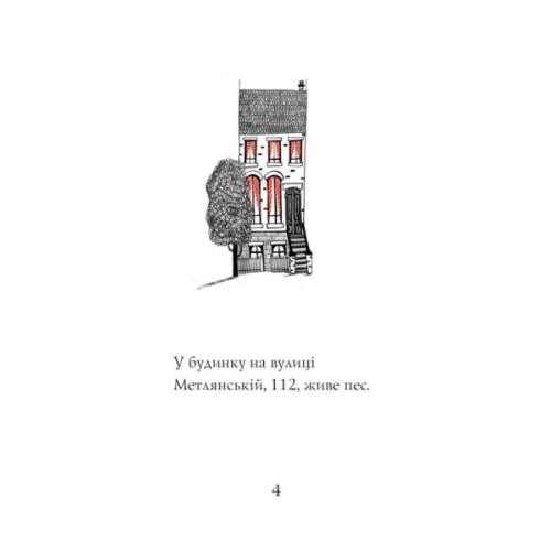 Книга Кльод у горах. Книга 6 - Алекс Т. Сміт Жорж (9786178412098)