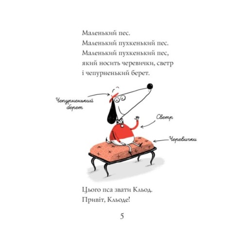 Книга Кльод у горах. Книга 6 - Алекс Т. Сміт Жорж (9786178412098)