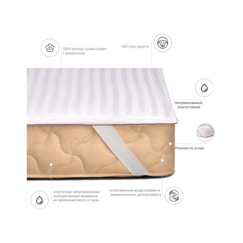 Наматрацник MirSon вовняний DeLuxe Woollen 244 70x140 см (2200000336668)