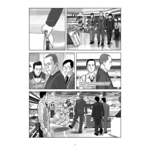 Комікс Шило. Том 2 - Чхве Ґюсок Varvar Publishing (9786170992666)