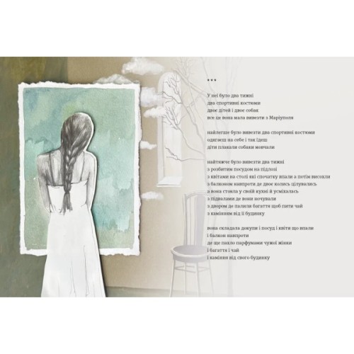 Книга Марта й інші жінки - Зоя Казанжи Видавництво Старого Лева (9789664483800)