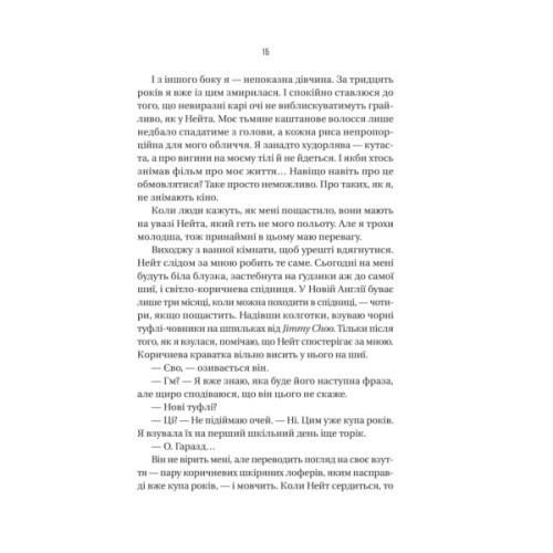 Книга Вчитель - Фріда Мак-Фадден Vivat (9786171709072)