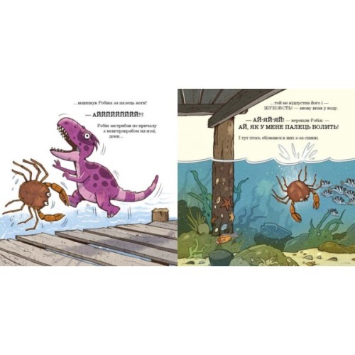 Книга Малюки-динозаврики. Як Расмус і Тіммі ловили крабів - Ларс Мелє, Ларс Рудебєр Ранок (9786170991027)