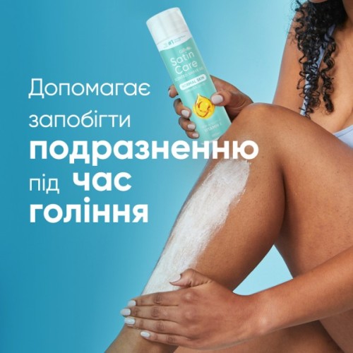 Гель для гоління Satin Care Вітамін Е 200 мл (8006530148108)