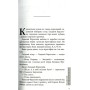 Книга Маджонг - Олексій Нікітін Фабула (9786170935281)