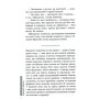 Книга Маджонг - Олексій Нікітін Фабула (9786170935281)
