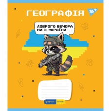 Зошит Yes предметний ГЕОГРАФІЯ Military animals 48 аркушів клітинка (766777)