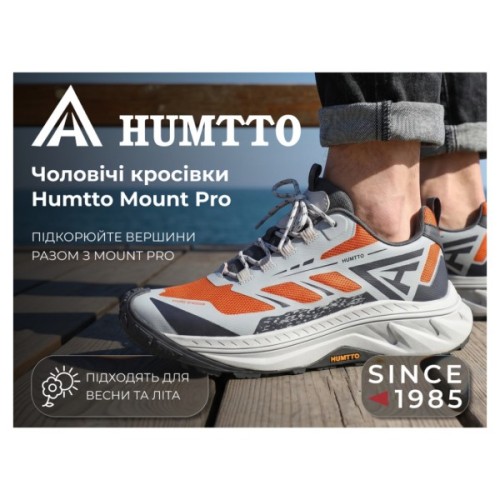 Кросівки Humtto чоловічі трекінгові Mount Pro сірі/помаранчеві 41 (360085A-4-41)