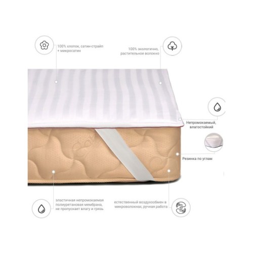Наматрацник MirSon DeLuxe Cotton 269 140x190 (2200000379719)