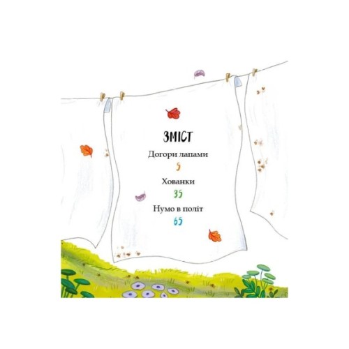 Книга Кролик Петрик. Хованки - Рейчел Брайт Vivat (9786171706897)