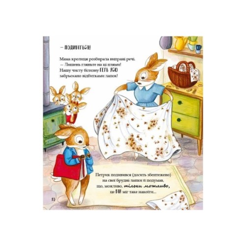 Книга Кролик Петрик. Хованки - Рейчел Брайт Vivat (9786171706897)