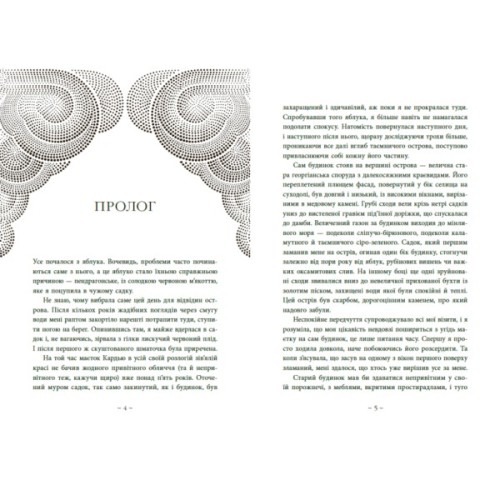 Книга Небо пофарбоване золотом - Лаура Вуд Readberry (9786170987693)