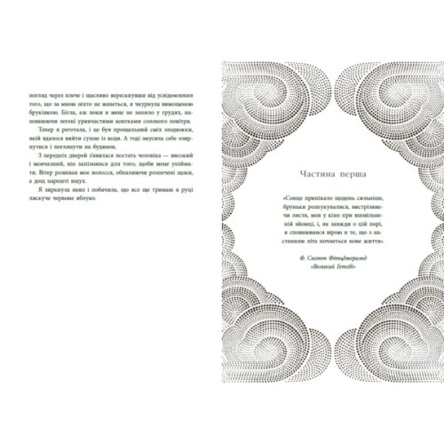 Книга Небо пофарбоване золотом - Лаура Вуд Readberry (9786170987693)