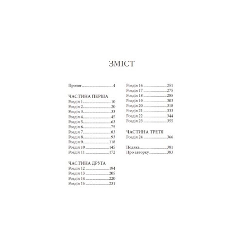 Книга Небо пофарбоване золотом - Лаура Вуд Readberry (9786170987693)