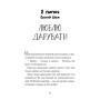 Книга Щоденник Гурті. Книга 1: Канікули в Провансі - Бертран Сантіні BookChef (9786175484005)