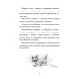 Книга Щоденник Гурті. Книга 1: Канікули в Провансі - Бертран Сантіні BookChef (9786175484005)