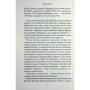 Книга Переконання - Джейн Остін КСД (9786171517394)
