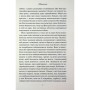 Книга Переконання - Джейн Остін КСД (9786171517394)