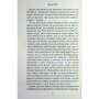 Книга Переконання - Джейн Остін КСД (9786171517394)