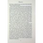 Книга Переконання - Джейн Остін КСД (9786171517394)