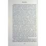 Книга Переконання - Джейн Остін КСД (9786171517394)