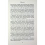 Книга Переконання - Джейн Остін КСД (9786171517394)