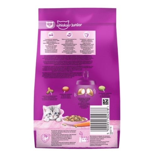 Сухий корм для кішок Whiskas Junior з куркою 300 г (5900951304378)