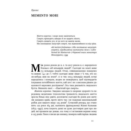 Книга Небеса на землі - Майкл Шермер Наш Формат (9786177682263)