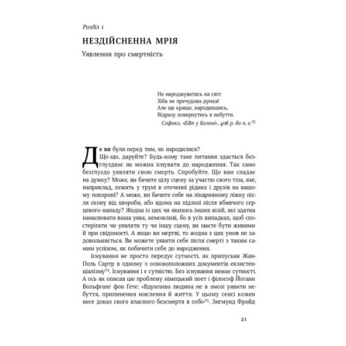 Книга Небеса на землі - Майкл Шермер Наш Формат (9786177682263)