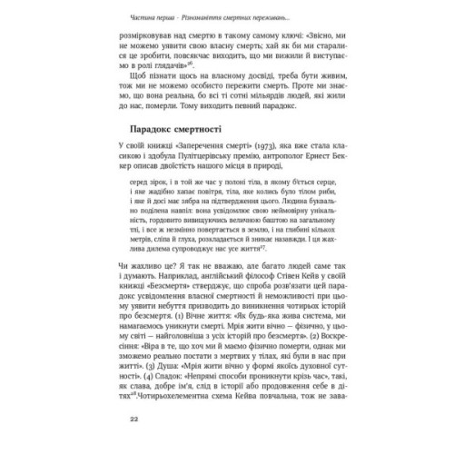 Книга Небеса на землі - Майкл Шермер Наш Формат (9786177682263)