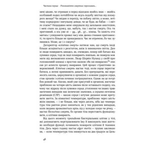 Книга Небеса на землі - Майкл Шермер Наш Формат (9786177682263)