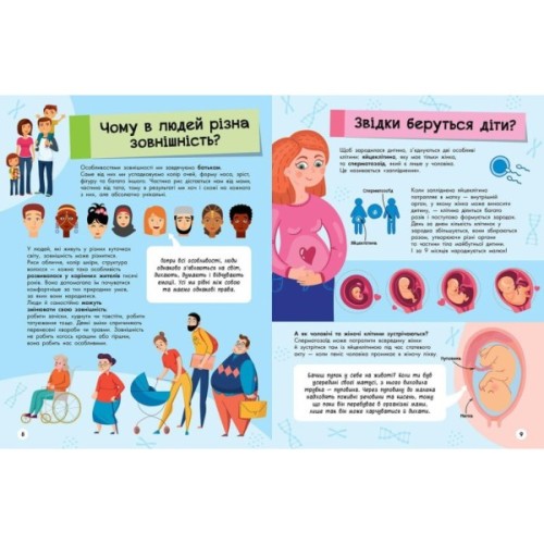 Книга Велика енциклопедія для чомусика Ранок (9786170976307)