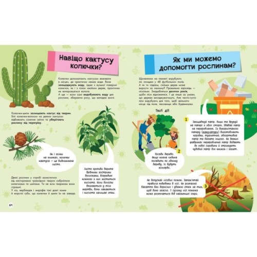 Книга Велика енциклопедія для чомусика Ранок (9786170976307)