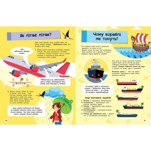 Книга Велика енциклопедія для чомусика Ранок (9786170976307)