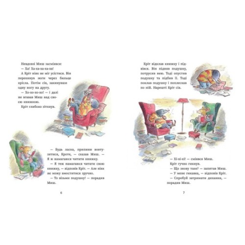 Книга Миш і Кріт. Секрет щастя - Джойс Данбар Ранок (9786170997258)