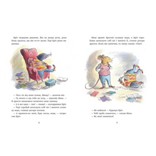 Книга Миш і Кріт. Секрет щастя - Джойс Данбар Ранок (9786170997258)