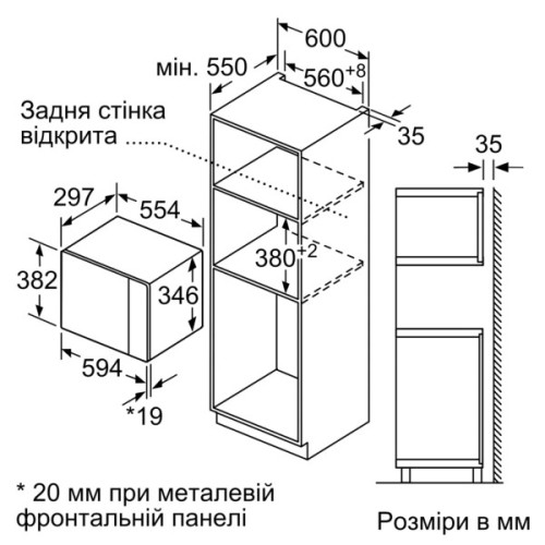 Мікрохвильова піч Bosch BFL 524 MH2 (BFL524MH2)