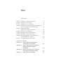Книга Від хорошого до величного - Джим Коллінз Наш Формат (9786178120160)