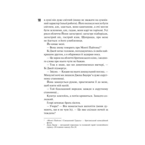 Книга Маґнолія Паркс. Книга 1 - Джесса Гастінґс КСД (9786171507838)