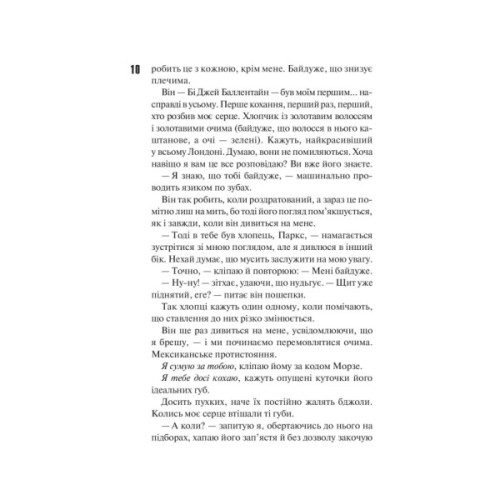 Книга Маґнолія Паркс. Книга 1 - Джесса Гастінґс КСД (9786171507838)