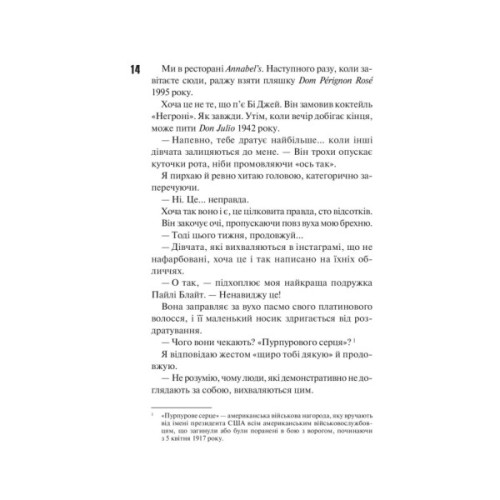 Книга Маґнолія Паркс. Книга 1 - Джесса Гастінґс КСД (9786171507838)