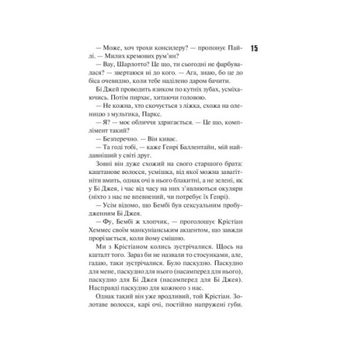 Книга Маґнолія Паркс. Книга 1 - Джесса Гастінґс КСД (9786171507838)