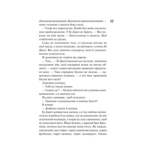 Книга Маґнолія Паркс. Книга 1 - Джесса Гастінґс КСД (9786171507838)